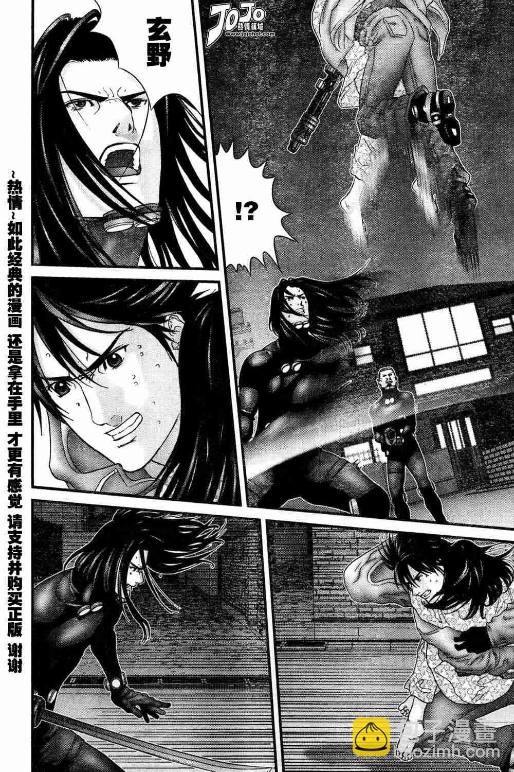殺戮都市GANTZ - 第181話 - 4