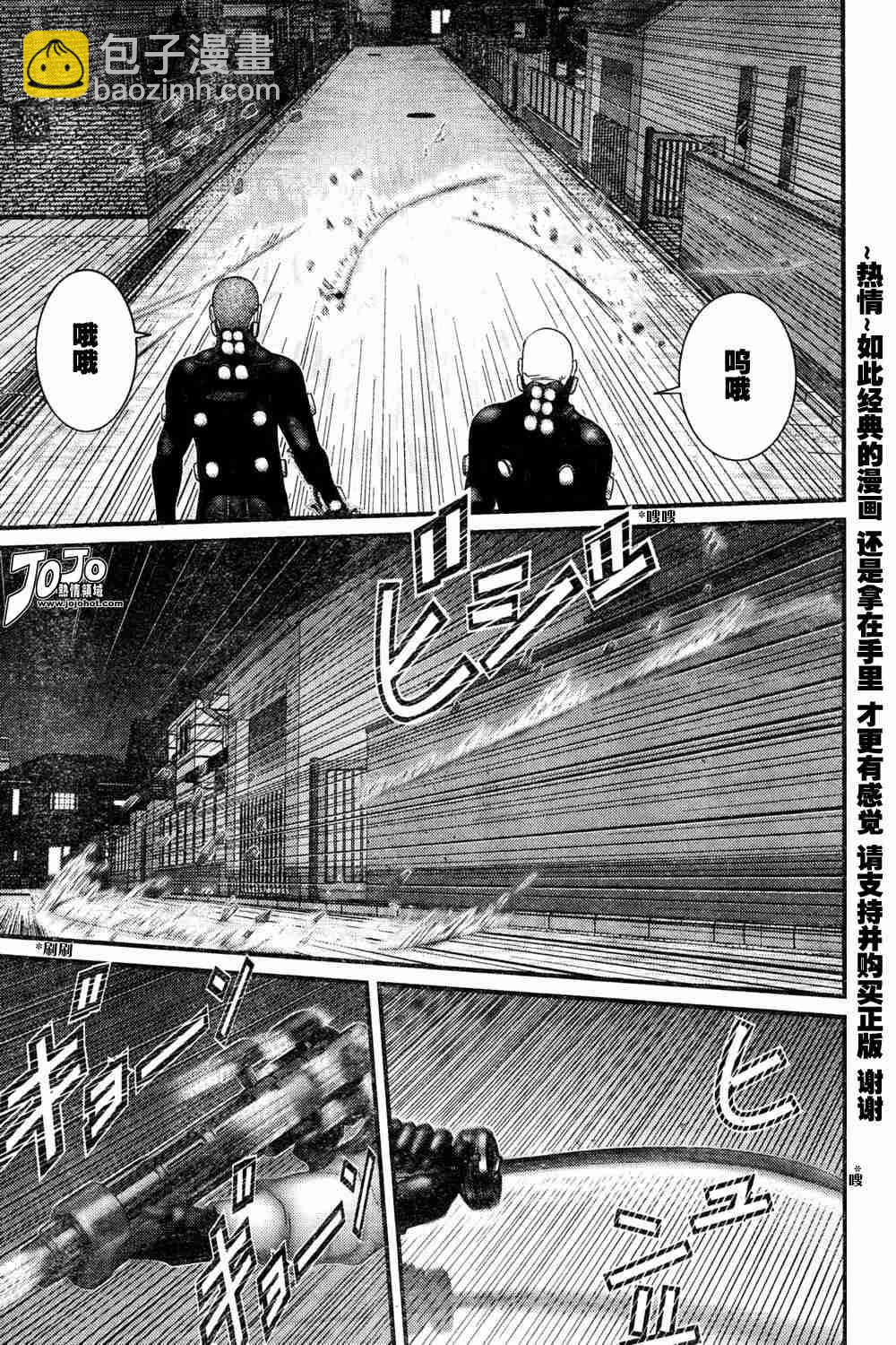 殺戮都市GANTZ - 第181話 - 1