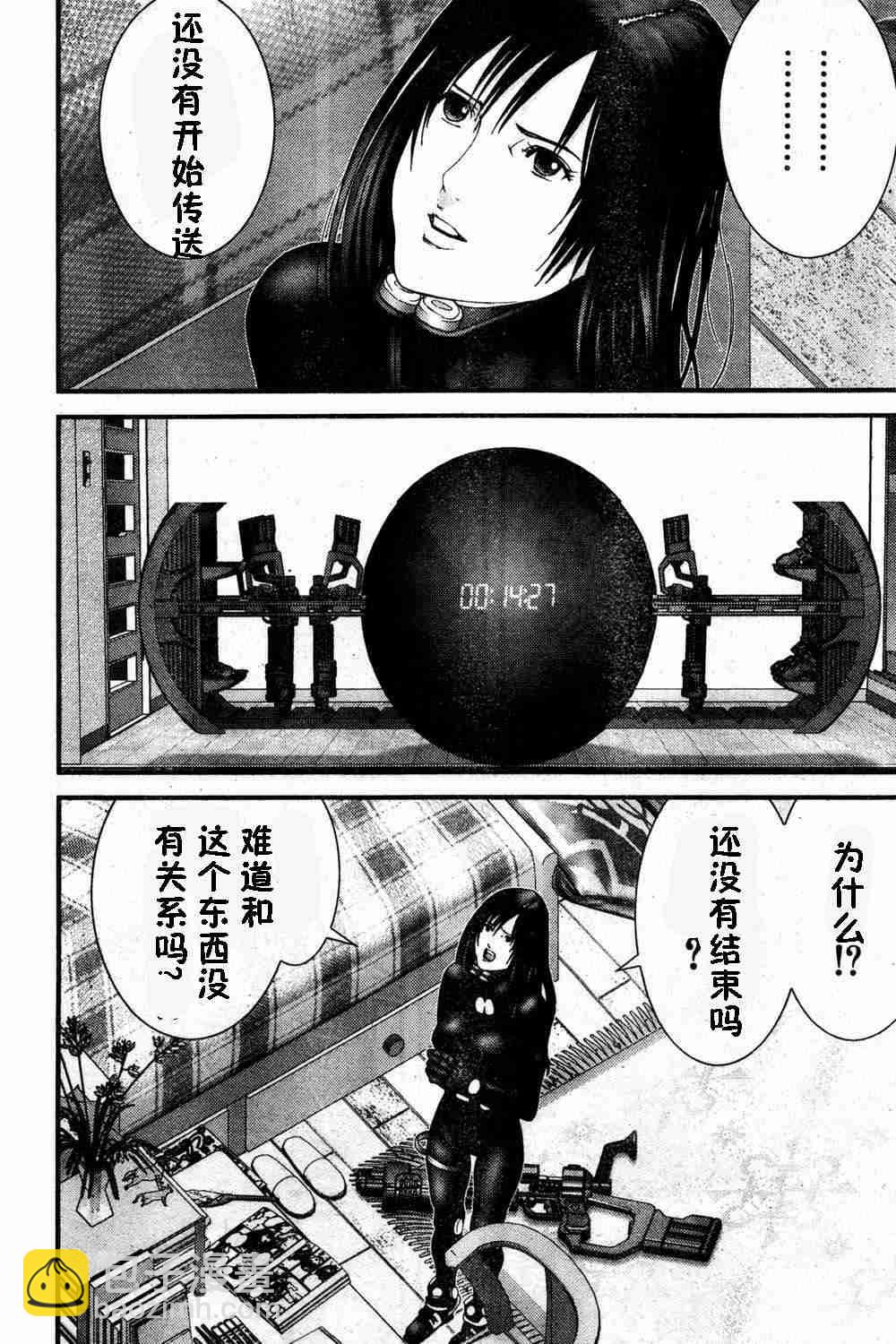 殺戮都市GANTZ - 第183話 - 3