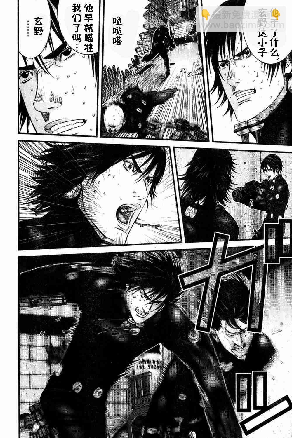 殺戮都市GANTZ - 第183話 - 1