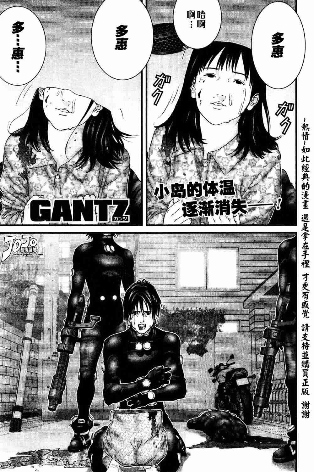殺戮都市GANTZ - 第185話 - 1