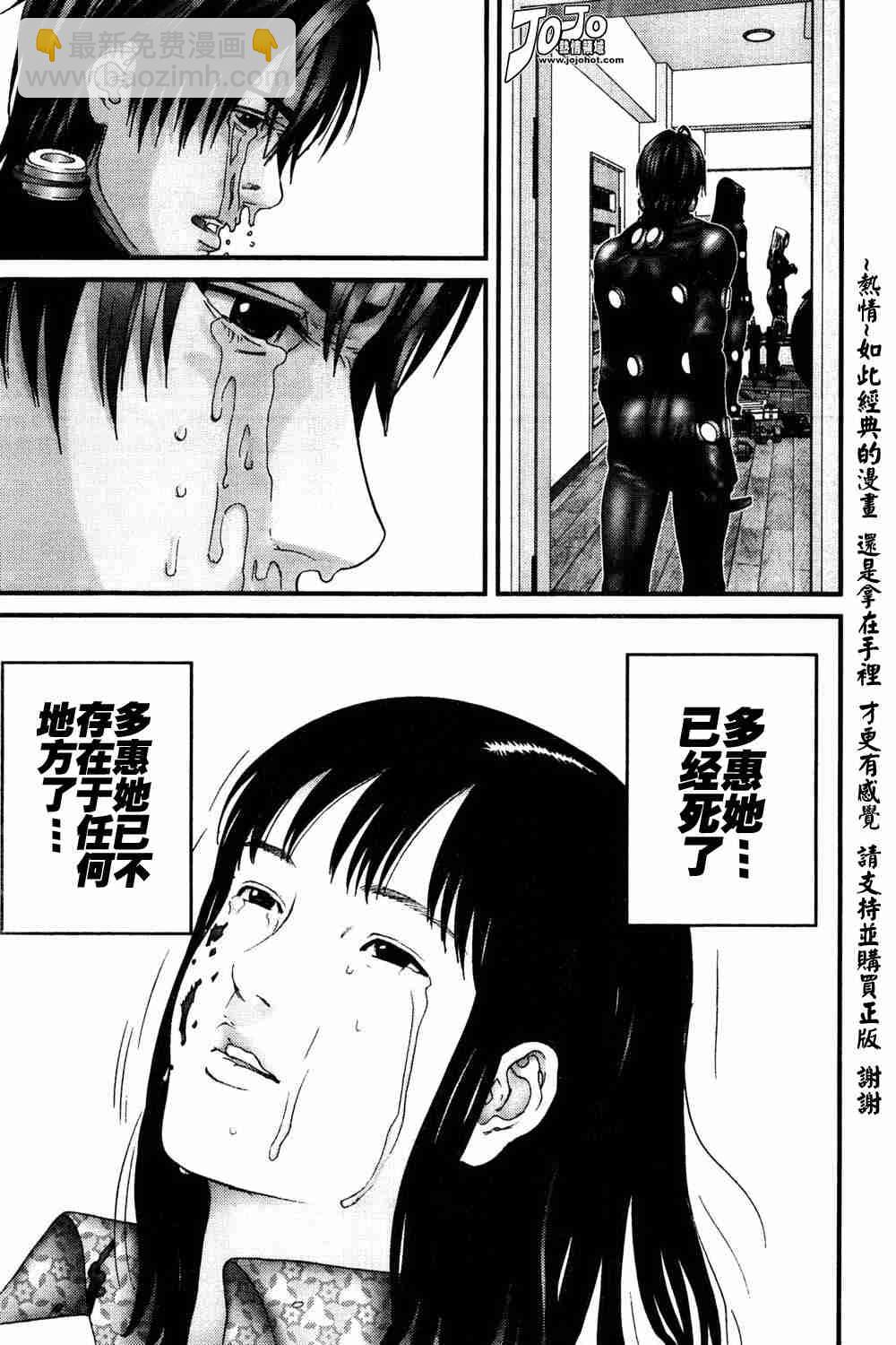 殺戮都市GANTZ - 第185話 - 3