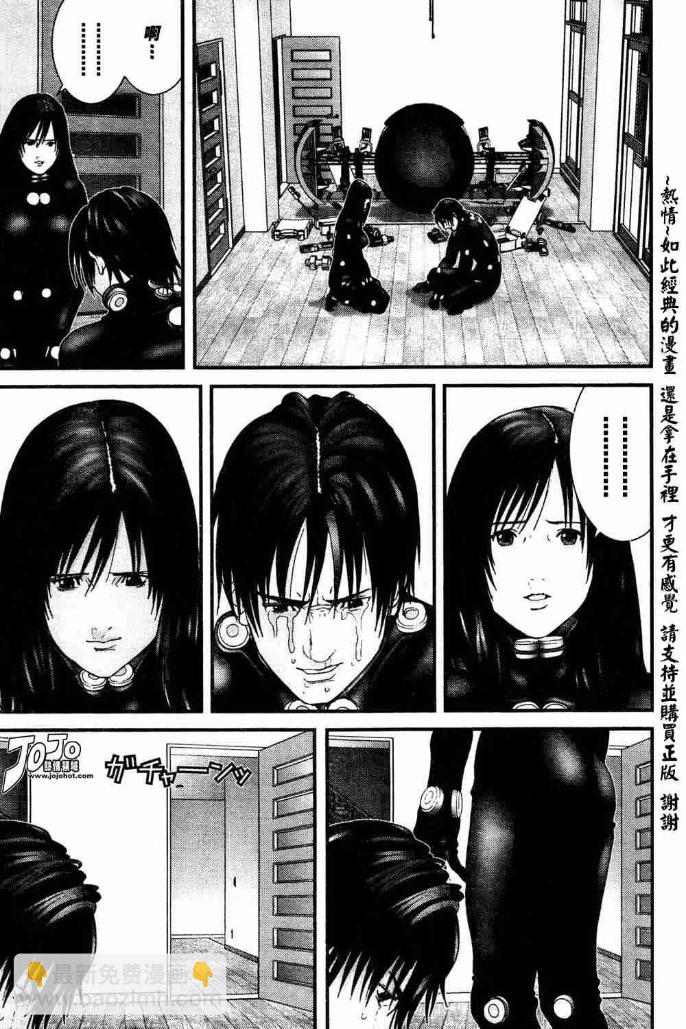 殺戮都市GANTZ - 第185話 - 1