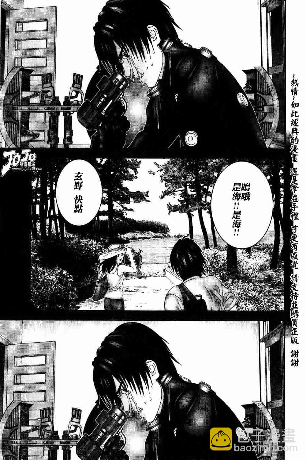 殺戮都市GANTZ - 第185話 - 3