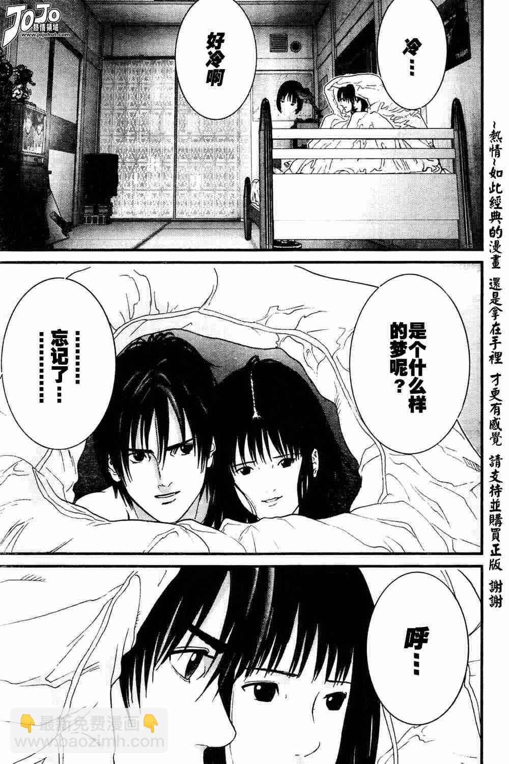 殺戮都市GANTZ - 第185話 - 1