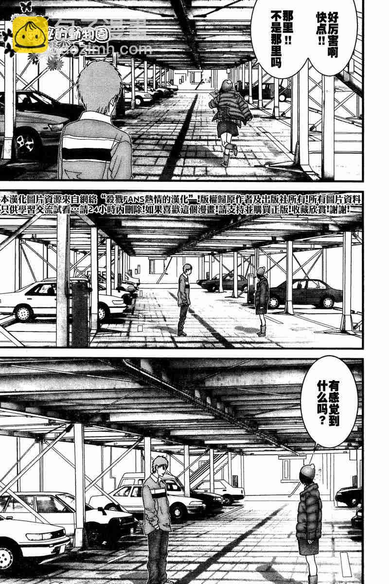 殺戮都市GANTZ - 第187話 - 1