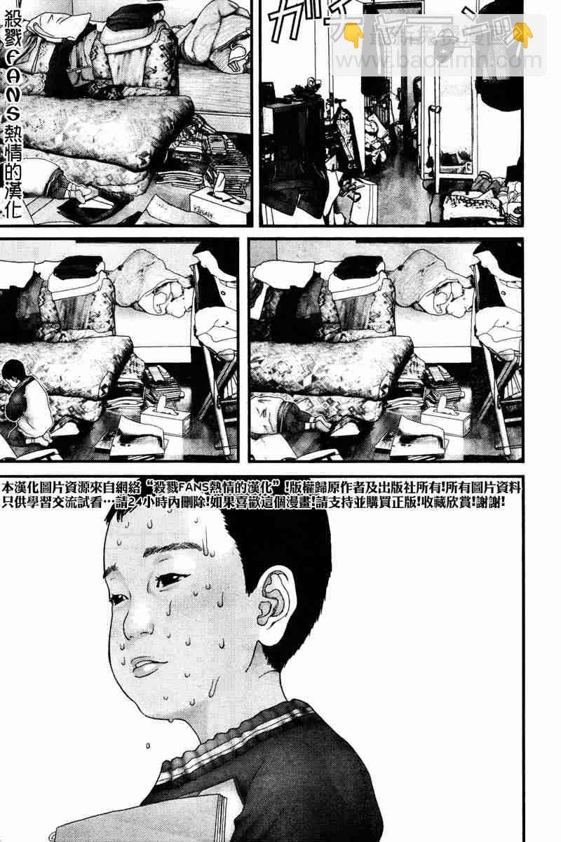 殺戮都市GANTZ - 第189話 - 1
