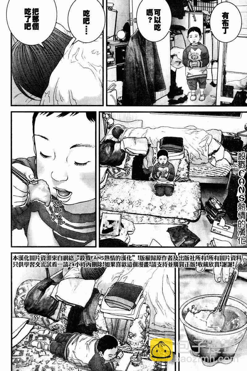 殺戮都市GANTZ - 第189話 - 4