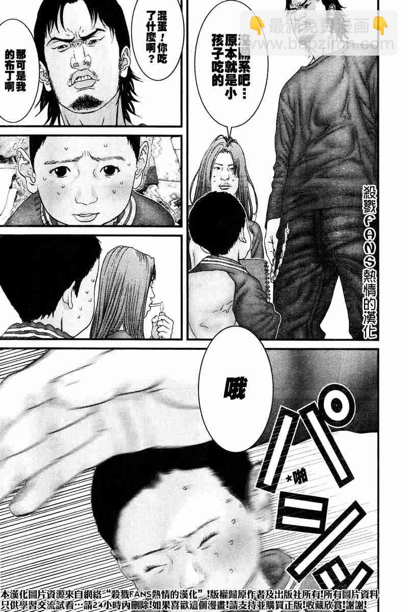 殺戮都市GANTZ - 第189話 - 1