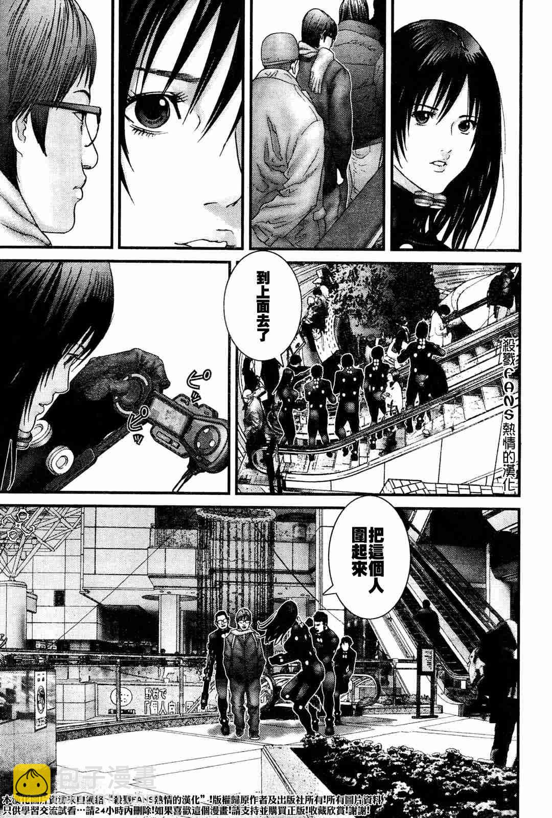 殺戮都市GANTZ - 第191話 - 4