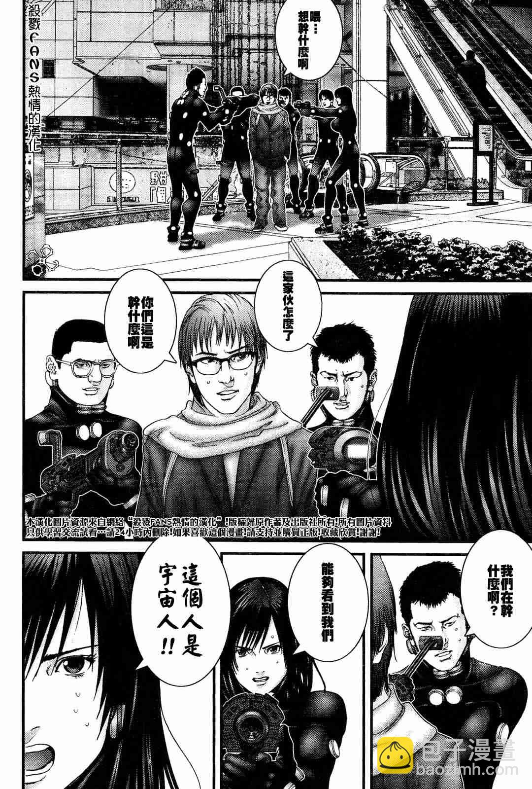 殺戮都市GANTZ - 第191話 - 1