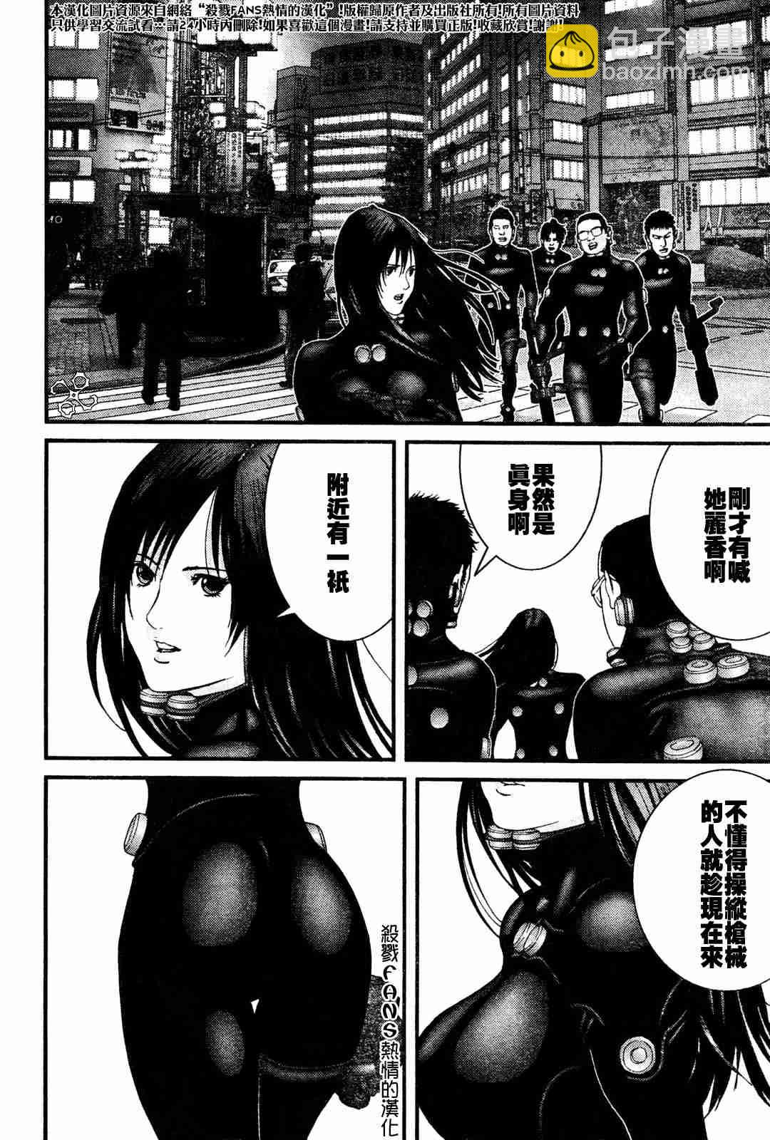 殺戮都市GANTZ - 第191話 - 1