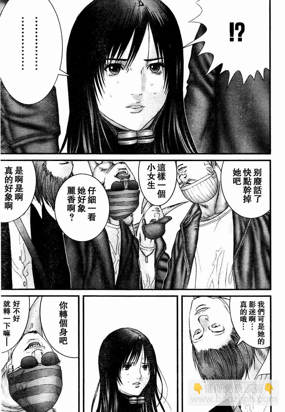 殺戮都市GANTZ - 第193話 - 4