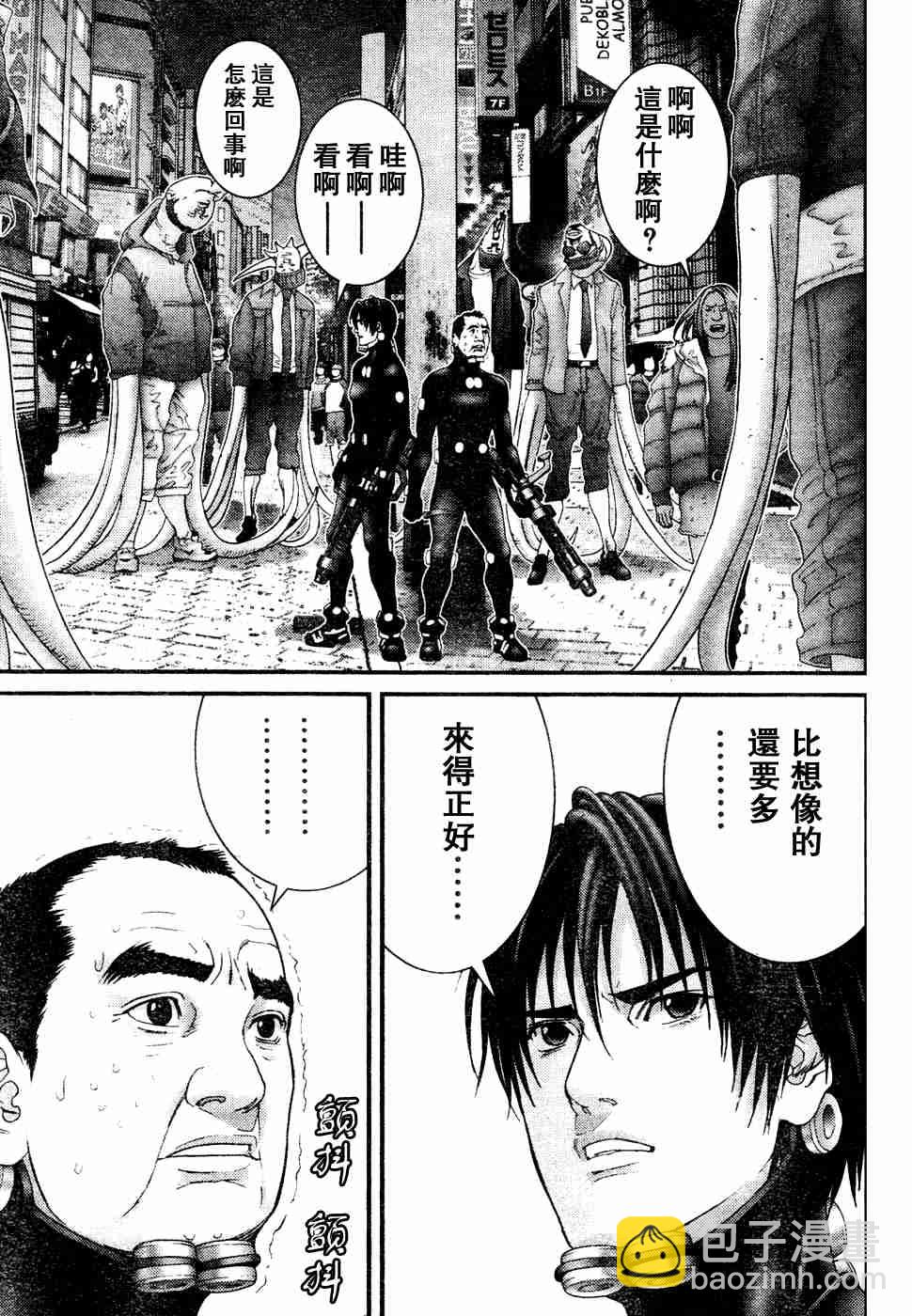 殺戮都市GANTZ - 第193話 - 4