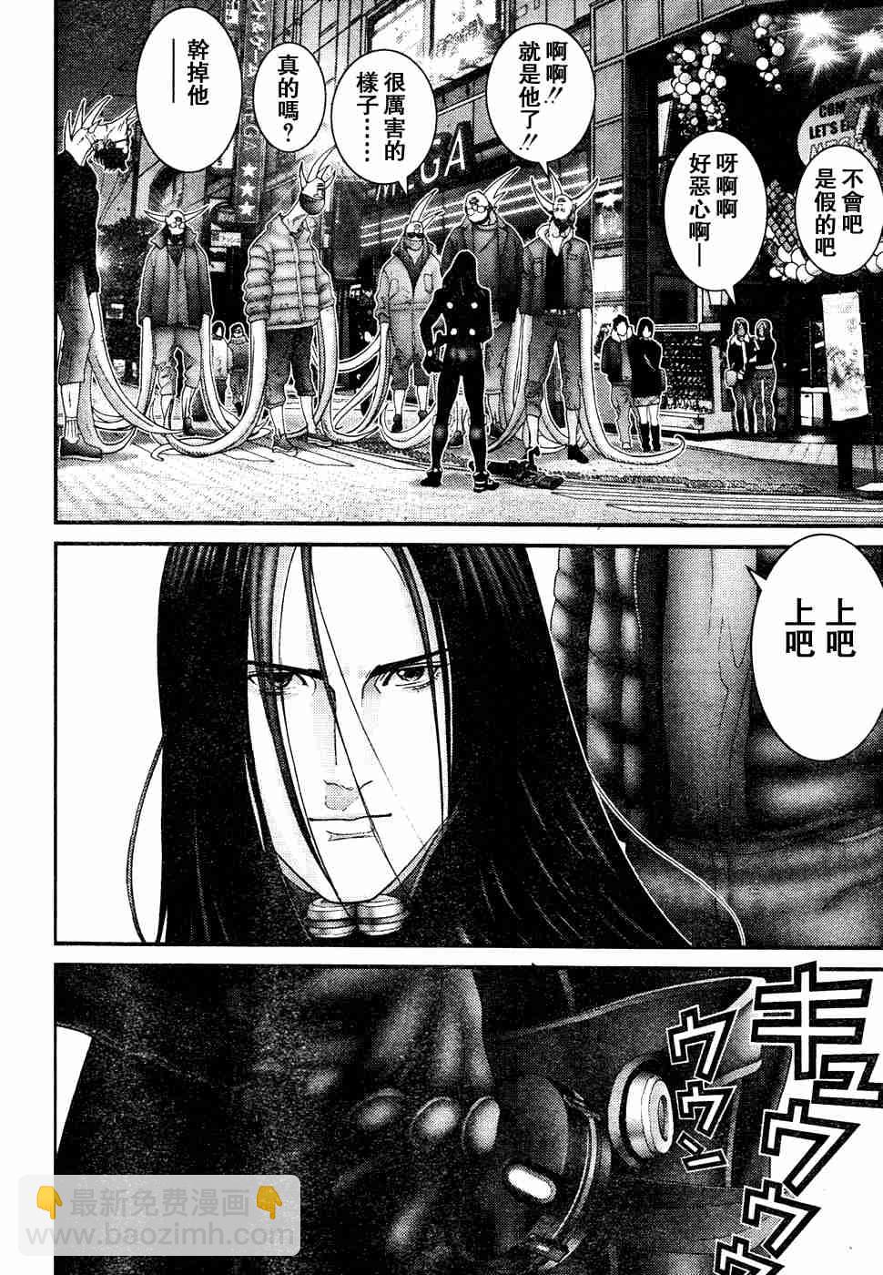 殺戮都市GANTZ - 第193話 - 1