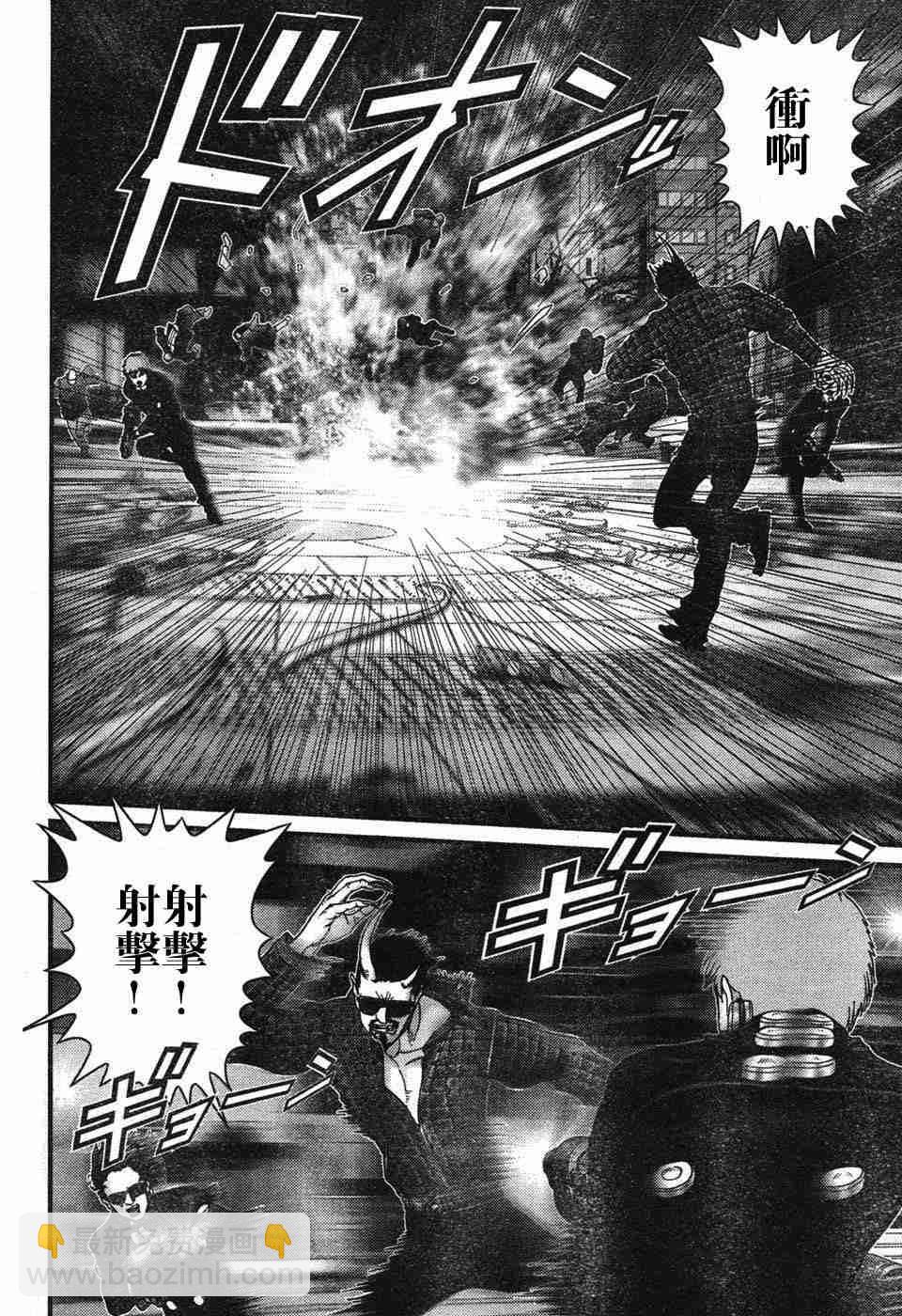 殺戮都市GANTZ - 第195話 - 2