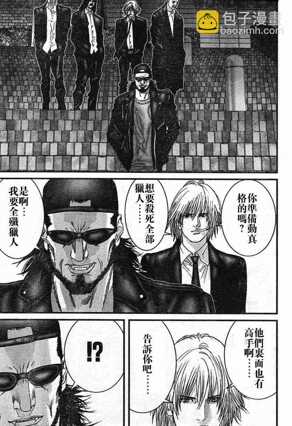 殺戮都市GANTZ - 第195話 - 3