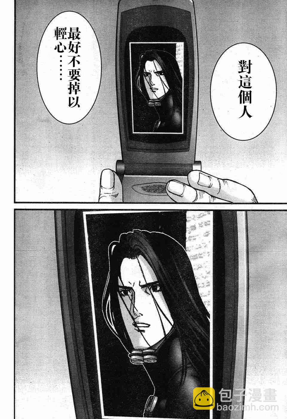 殺戮都市GANTZ - 第195話 - 4