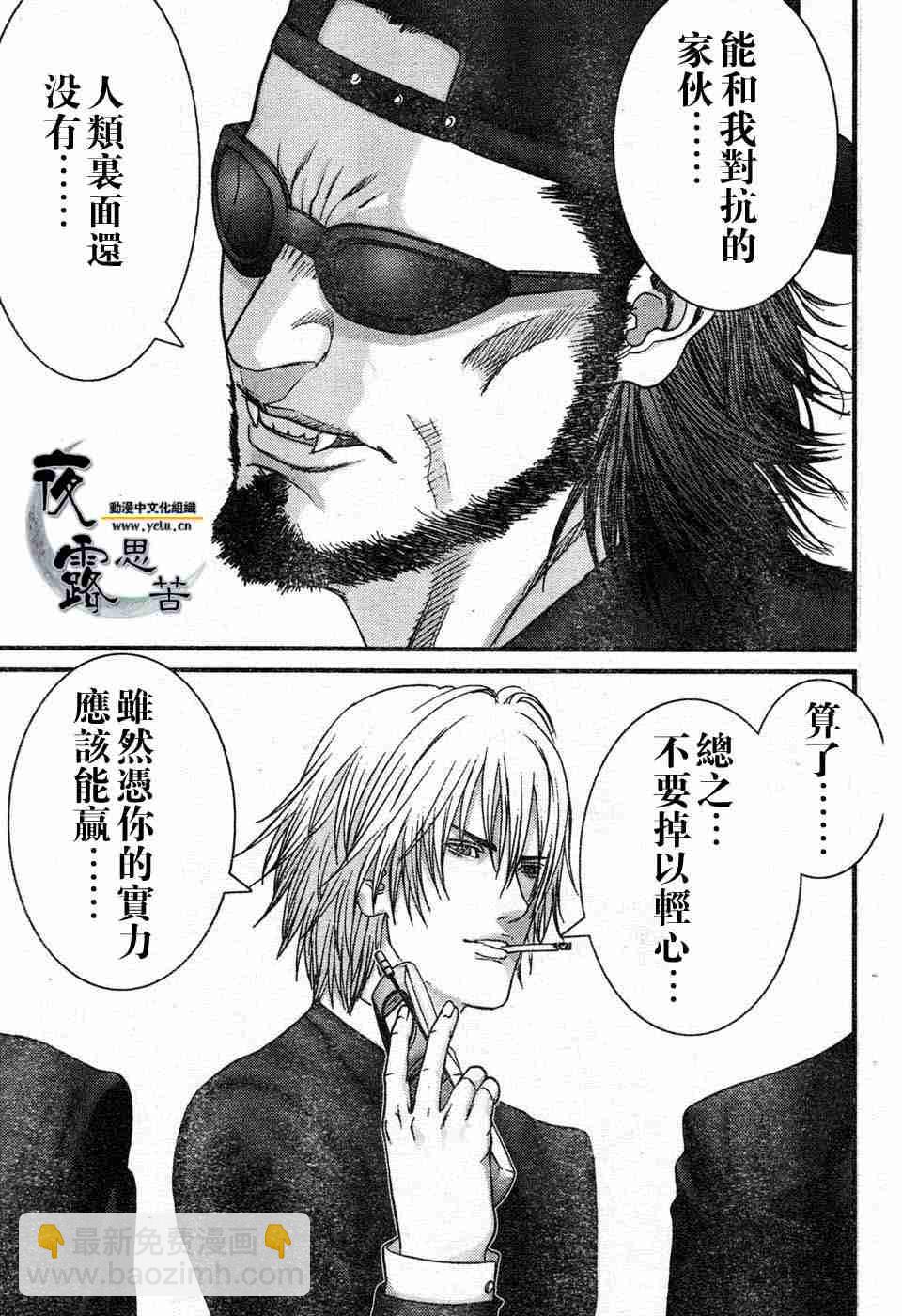 殺戮都市GANTZ - 第195話 - 1