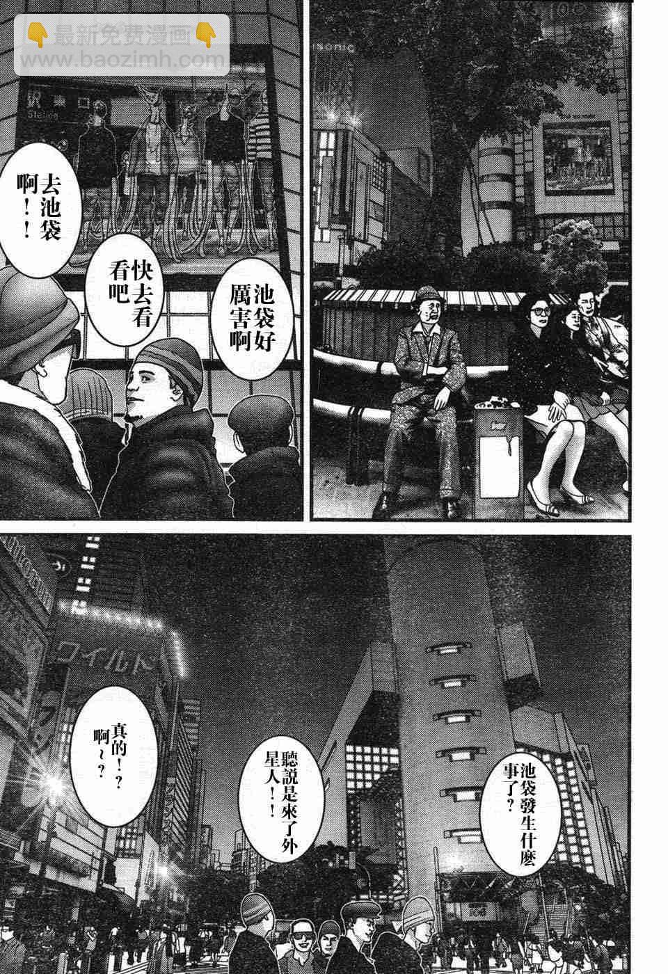 殺戮都市GANTZ - 第195話 - 1