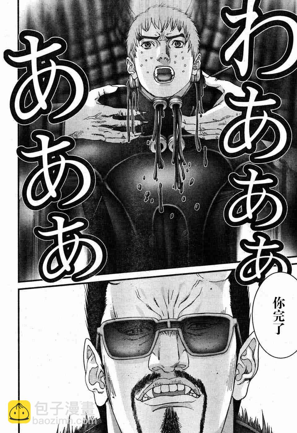 殺戮都市GANTZ - 第197話 - 4