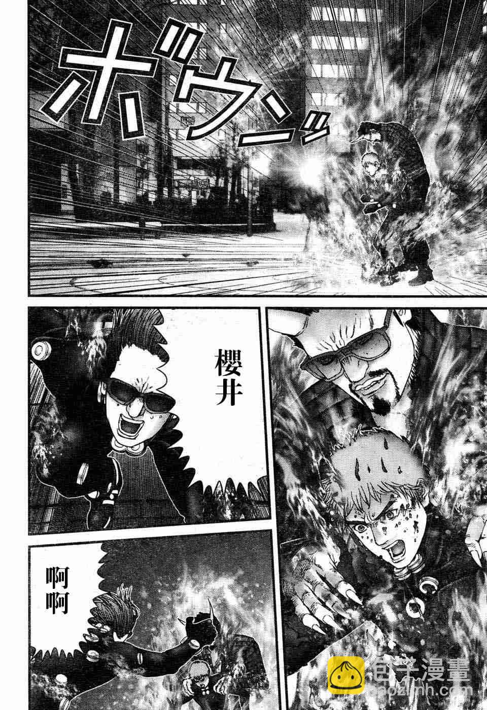 殺戮都市GANTZ - 第197話 - 2