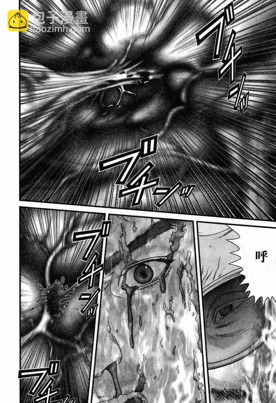 殺戮都市GANTZ - 第197話 - 4