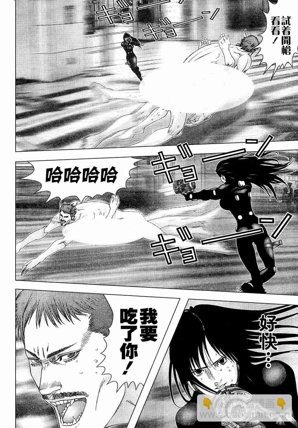 殺戮都市GANTZ - 第199話 - 2