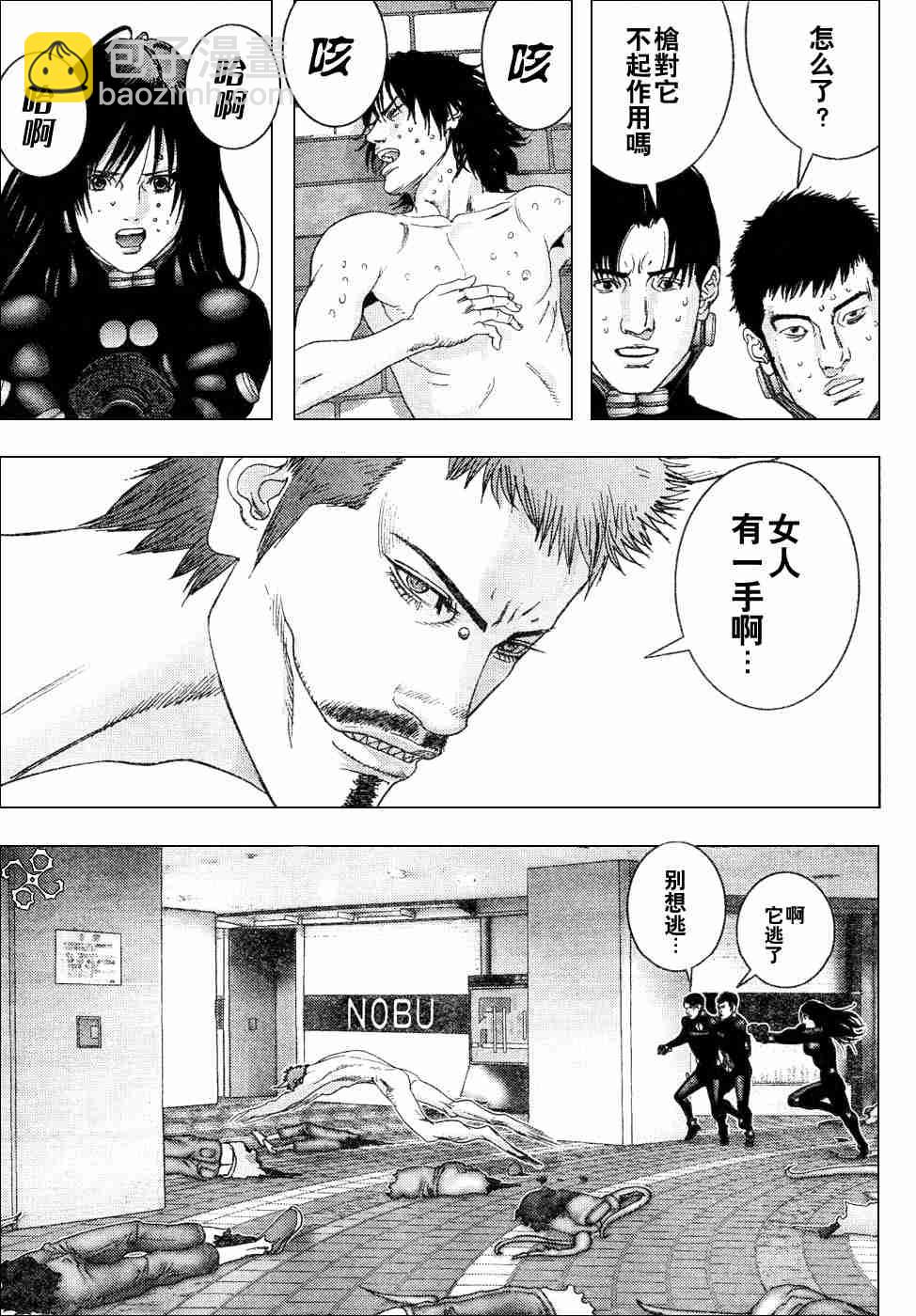 殺戮都市GANTZ - 第199話 - 3