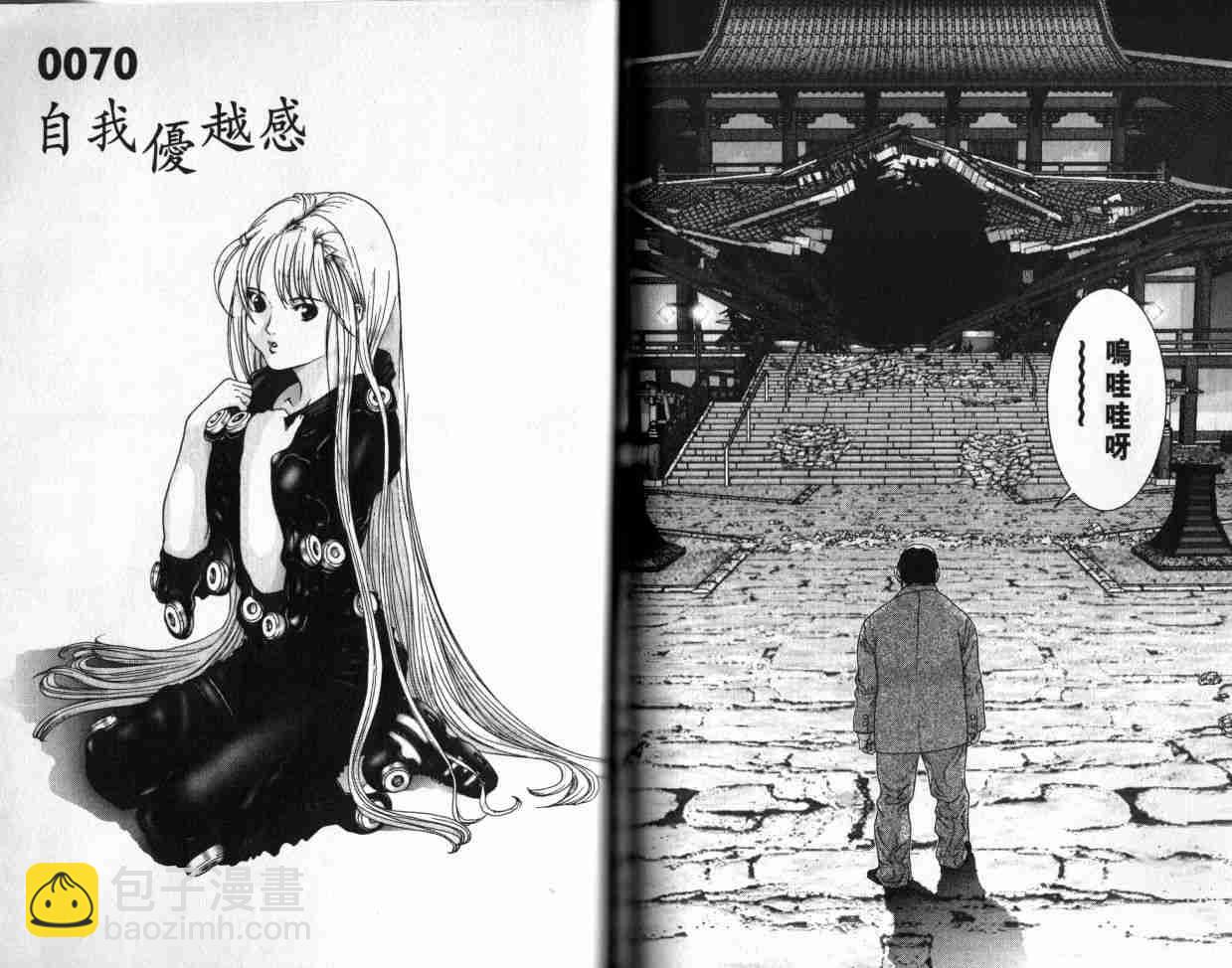 殺戮都市GANTZ - 第6卷(3/3) - 2