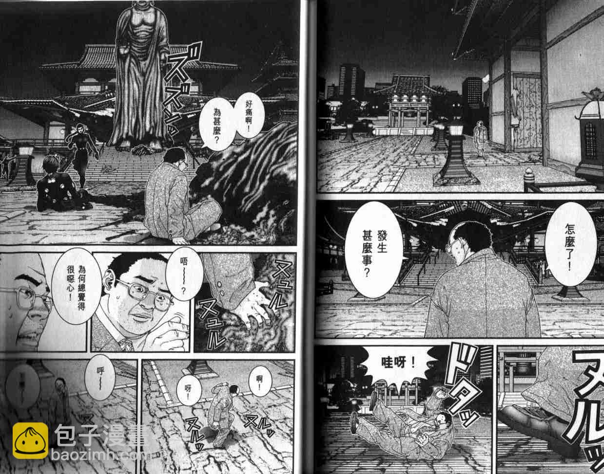 殺戮都市GANTZ - 第6卷(3/3) - 3