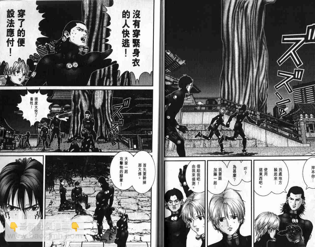 殺戮都市GANTZ - 第6卷(3/3) - 1