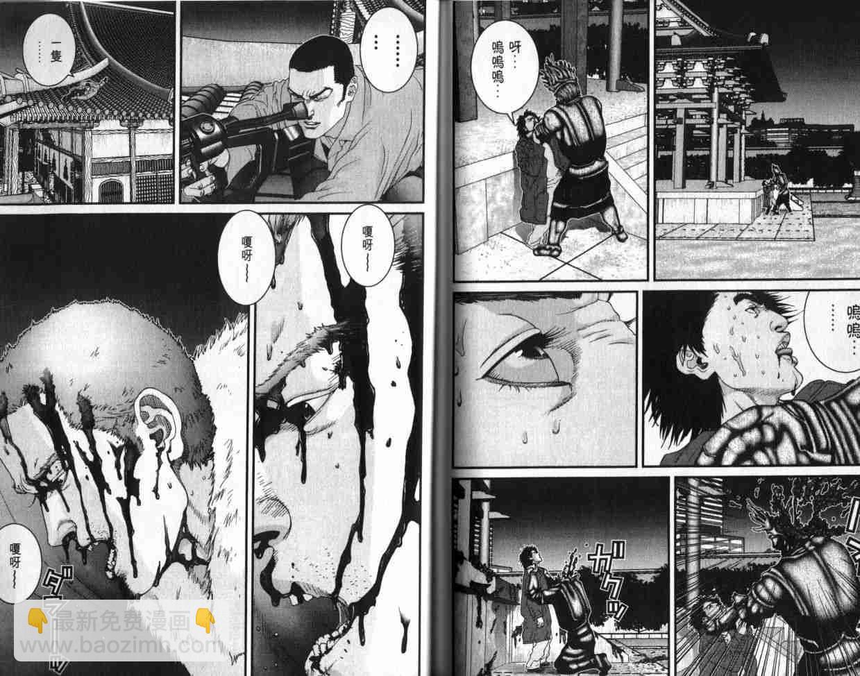 殺戮都市GANTZ - 第6卷(3/3) - 3