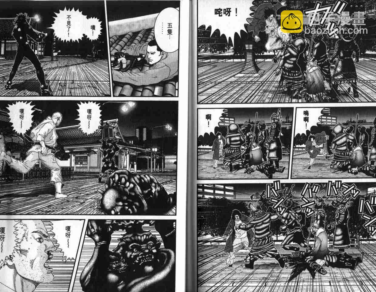 殺戮都市GANTZ - 第6卷(3/3) - 2