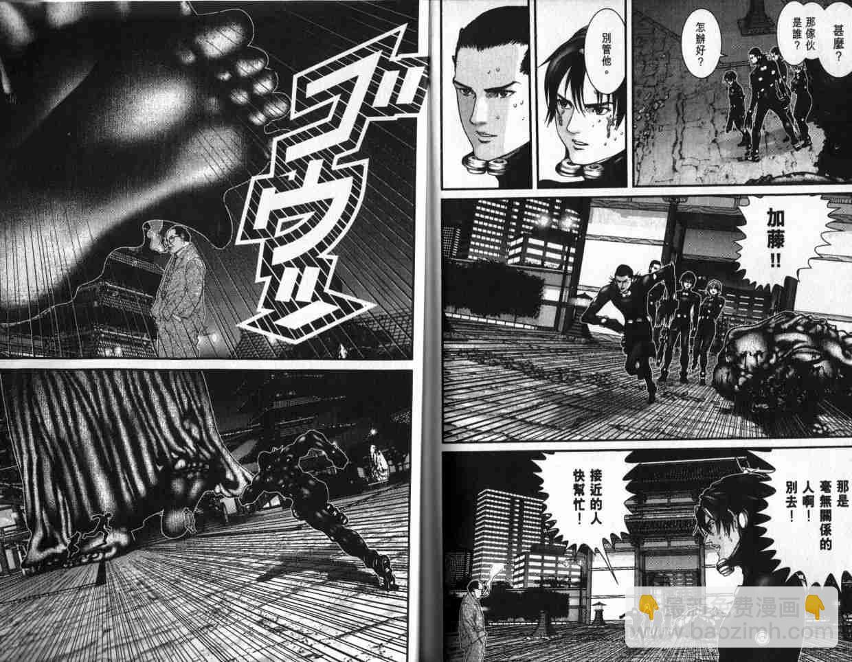 殺戮都市GANTZ - 第6卷(3/3) - 1