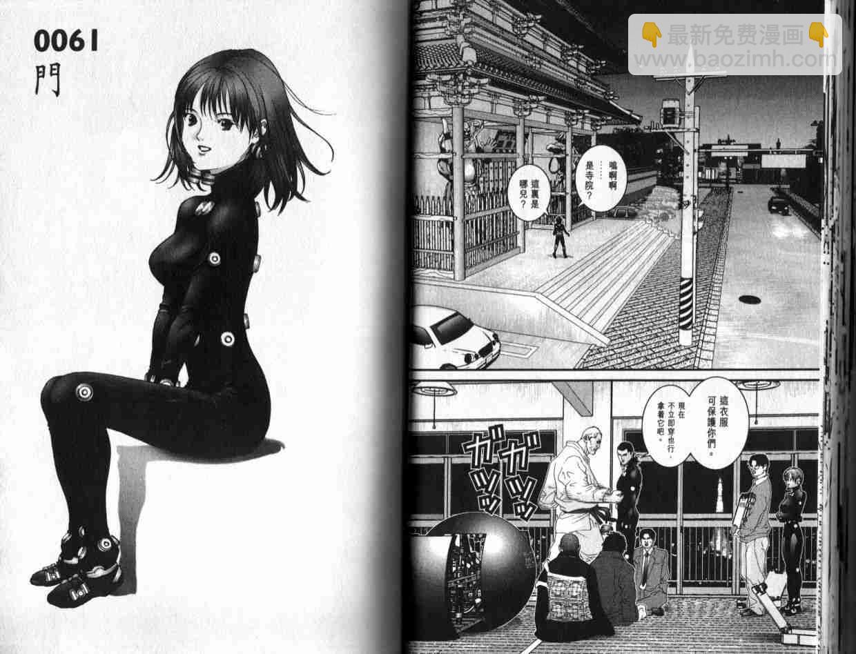 殺戮都市GANTZ - 第6卷(1/3) - 5