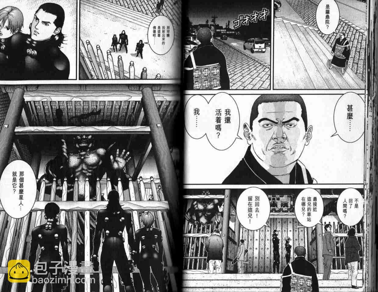 殺戮都市GANTZ - 第6卷(1/3) - 2