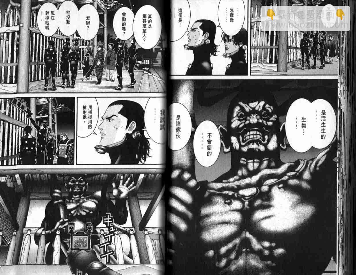 殺戮都市GANTZ - 第6卷(1/3) - 2