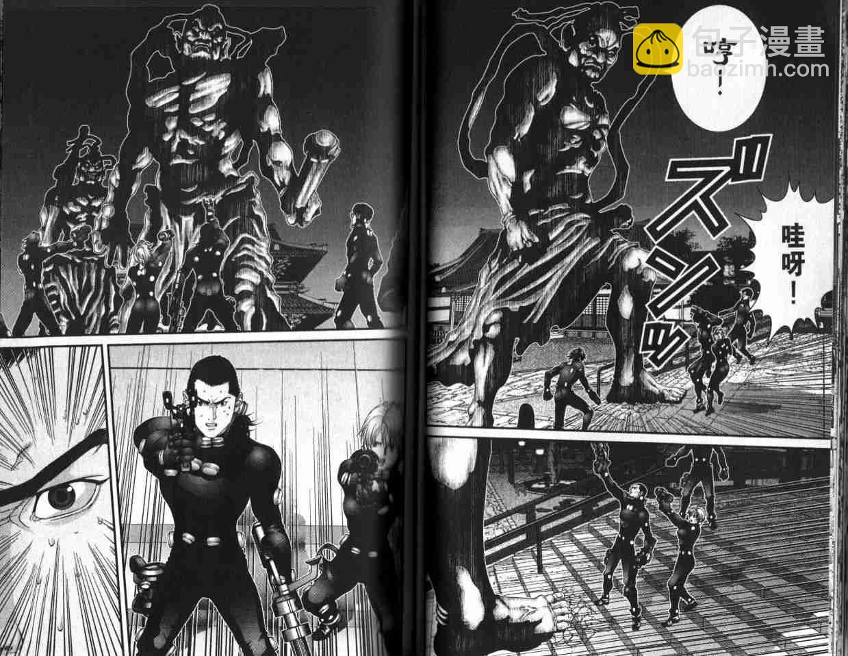 殺戮都市GANTZ - 第6卷(1/3) - 4