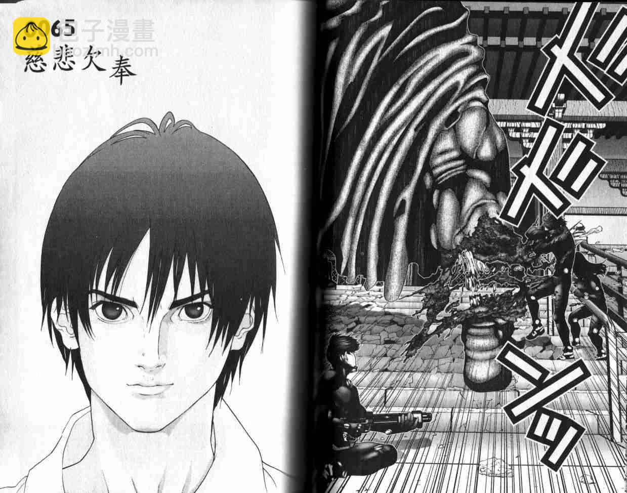 殺戮都市GANTZ - 第6卷(2/3) - 3