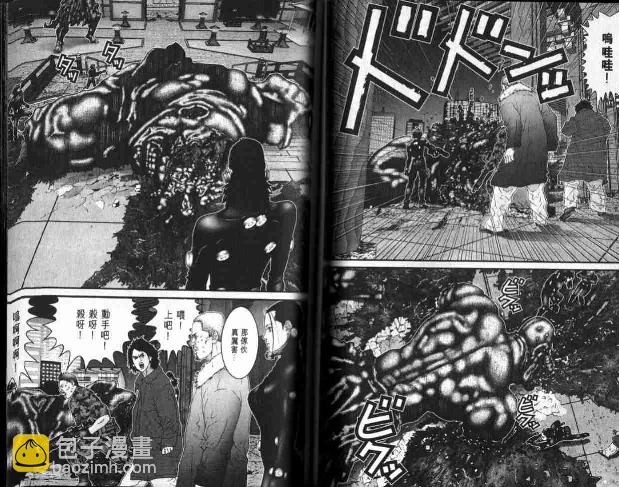 殺戮都市GANTZ - 第6卷(2/3) - 2