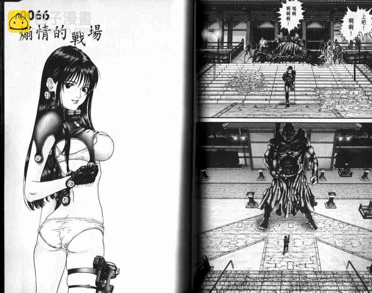 殺戮都市GANTZ - 第6卷(2/3) - 3