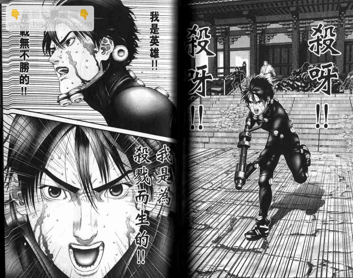 殺戮都市GANTZ - 第6卷(2/3) - 4