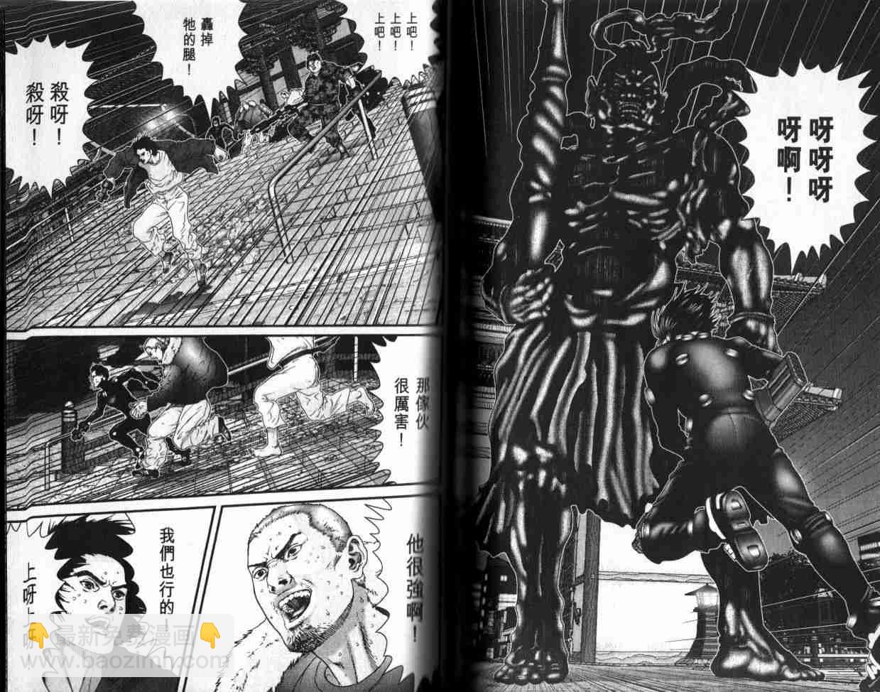 殺戮都市GANTZ - 第6卷(2/3) - 5