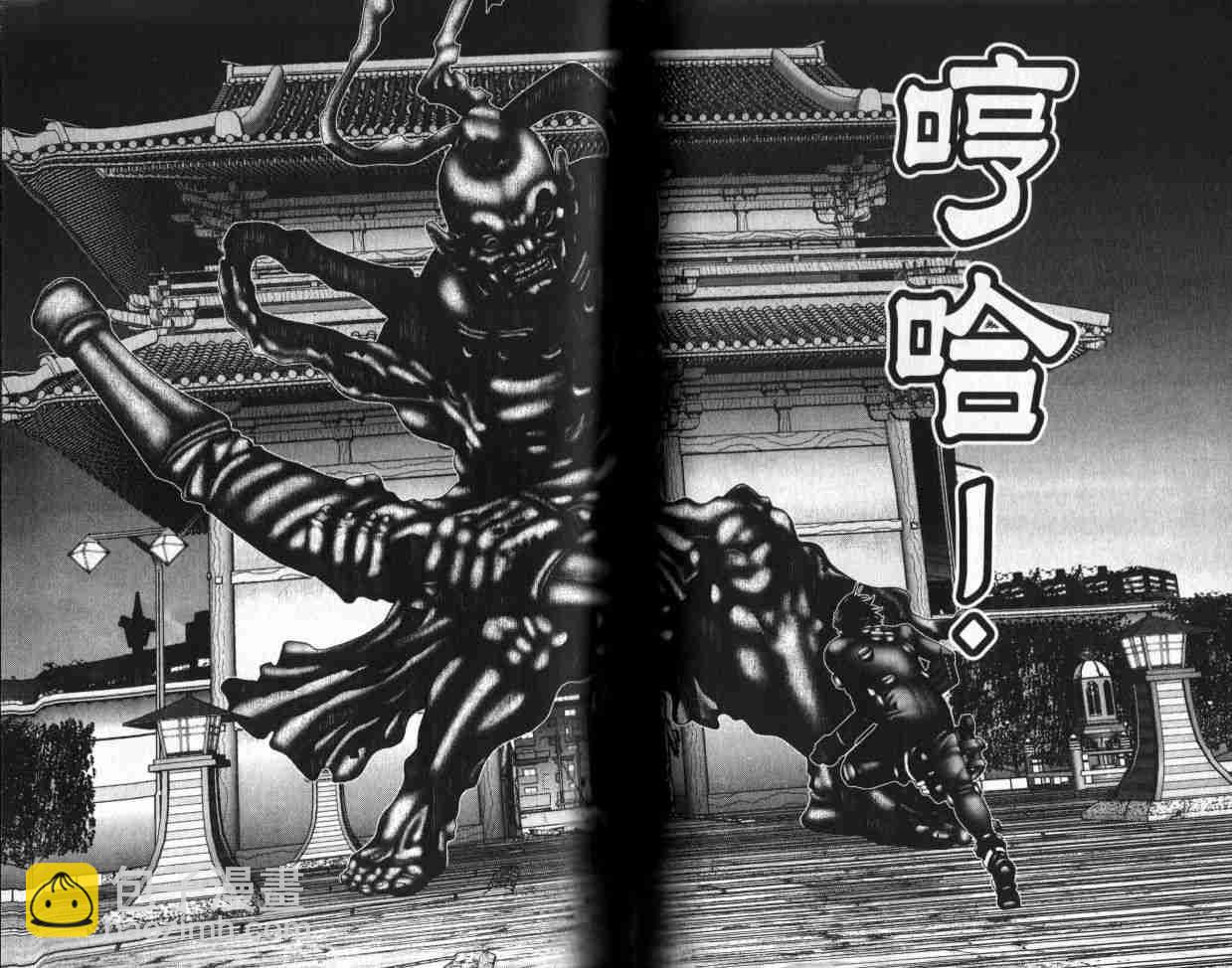 殺戮都市GANTZ - 第6卷(2/3) - 1