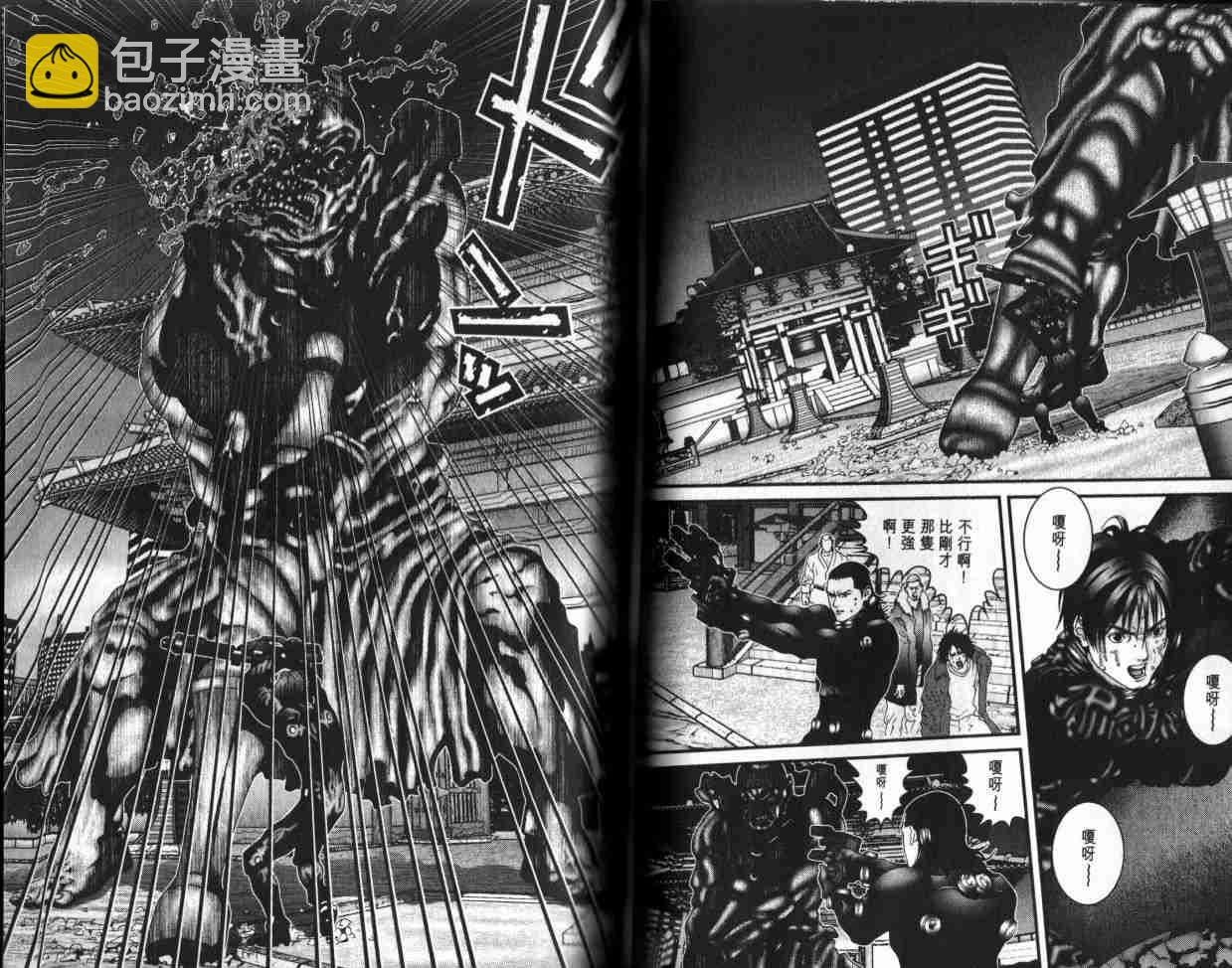 殺戮都市GANTZ - 第6卷(2/3) - 3