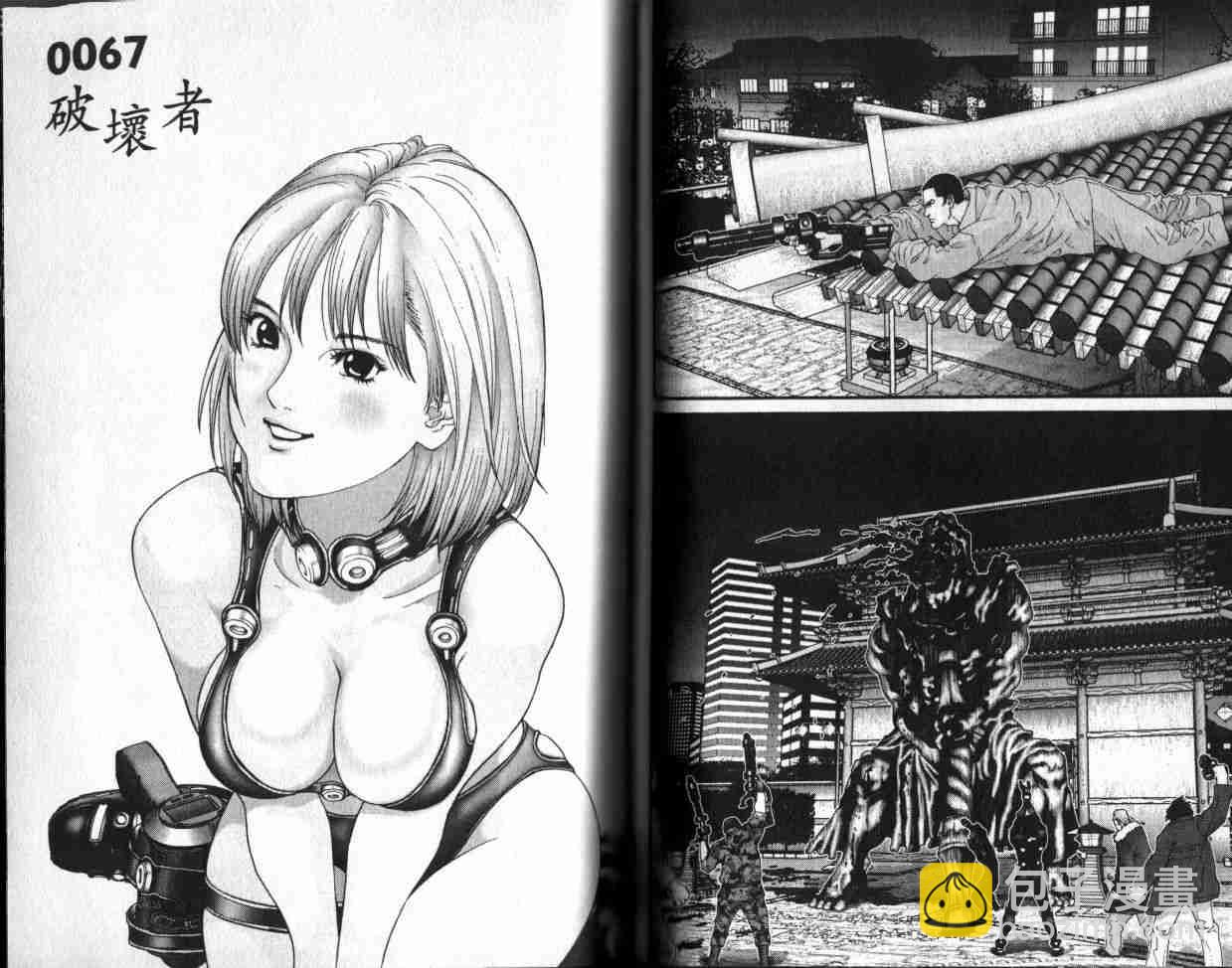 殺戮都市GANTZ - 第6卷(2/3) - 4