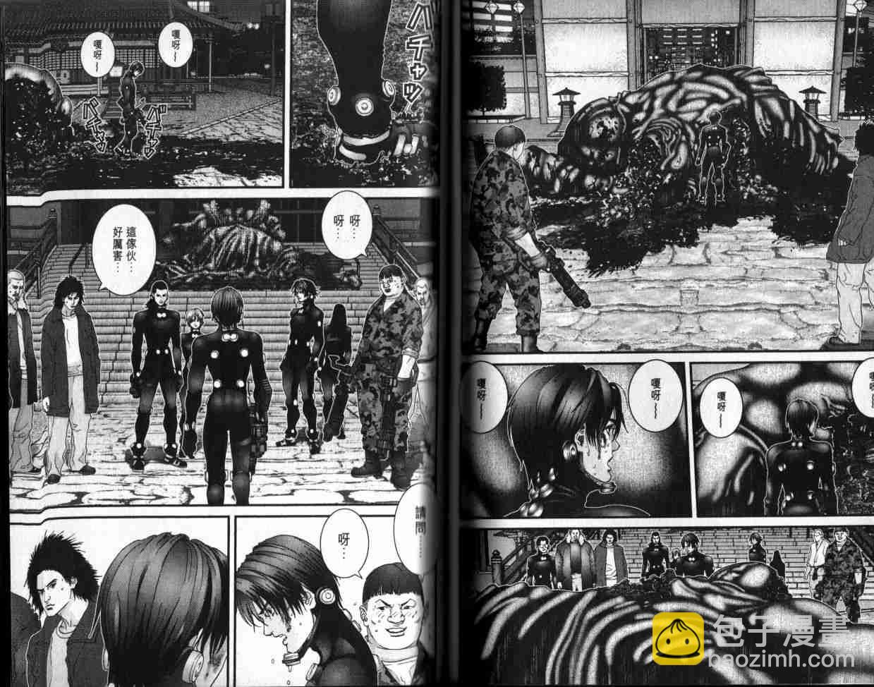 殺戮都市GANTZ - 第6卷(2/3) - 7