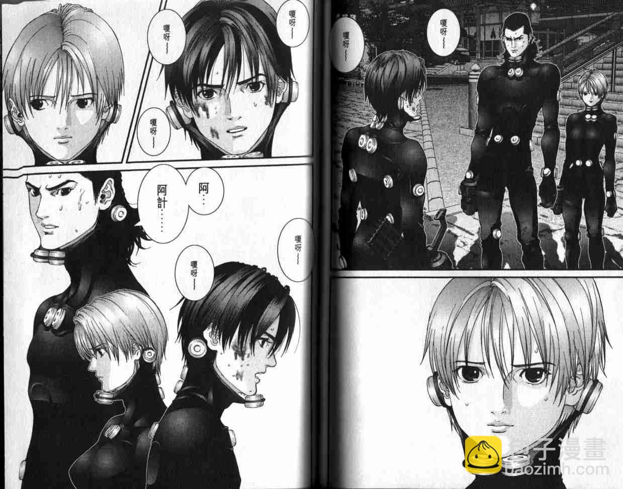 殺戮都市GANTZ - 第6卷(2/3) - 8