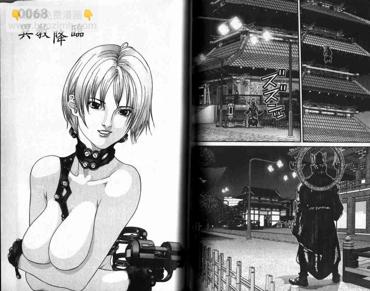 殺戮都市GANTZ - 第6卷(2/3) - 5